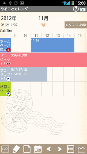 【免費生活App】Task Calendar-APP點子