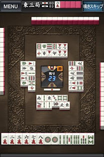 100万人のための麻雀(圖5)-速報App