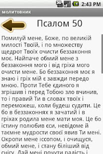 Ukrainian Orthodox Prayer Book(圖4)-速報App