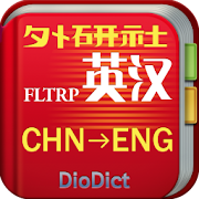 Chinese->English Dictionary 1.0.10 Icon