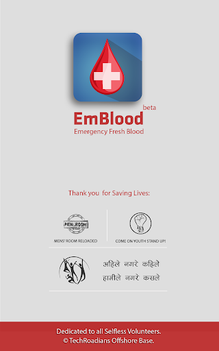 【免費健康App】EmBlood- Life Saving App!-APP點子