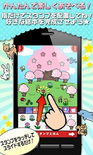 Free スタンプえほん APK
