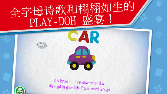 PLAY-DOH 幼儿英语(圖3)-速報App