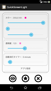 広告無し　クイックスクリーンライト（QuickScreenLight）ロック解除不要の簡単Light(圖2)-速報App