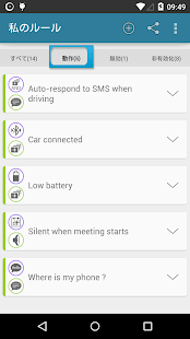 AutomateIt - Smart Automation Screen 2