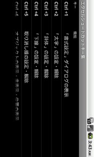 How to mod エクセルショートカットキー集 Free 1.0 mod apk for bluestacks