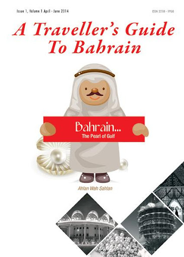 【免費書籍App】Travellers Guide to Bahrain-APP點子