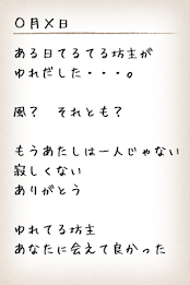 YureteruBose poster 1