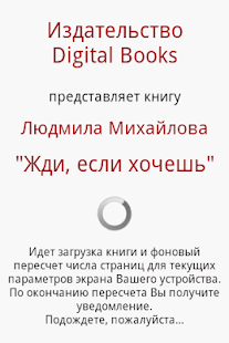 Жди, если хочешь. Л.Михайлова(圖2)-速報App