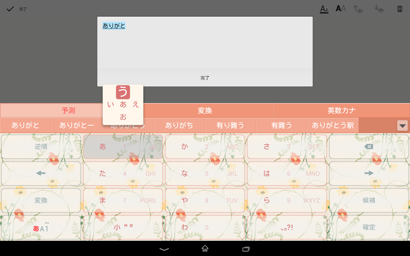 Keyboard Skin Floral Screen 3