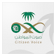 MOH - Citizen Voice APK