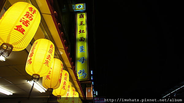 台北˙石牌霸王紅面薑母鴨