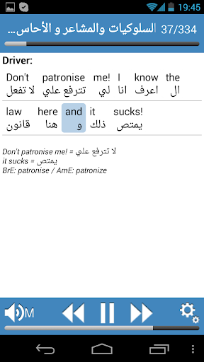 【免費教育App】الإنجليزية الأساسية 2-APP點子