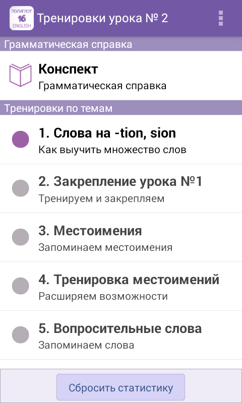 полиглот 16 скачать полную версию