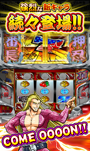 パチスロ 押忍！サラリーマン番長(圖3)-速報App