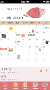 Lastest Wanggooma character diary APK