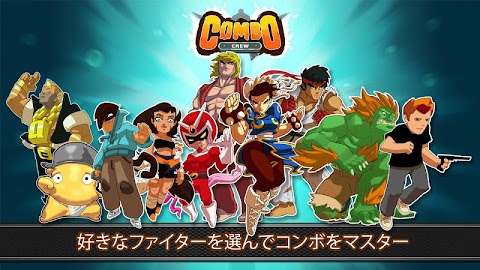 Combo Crewのおすすめ画像1