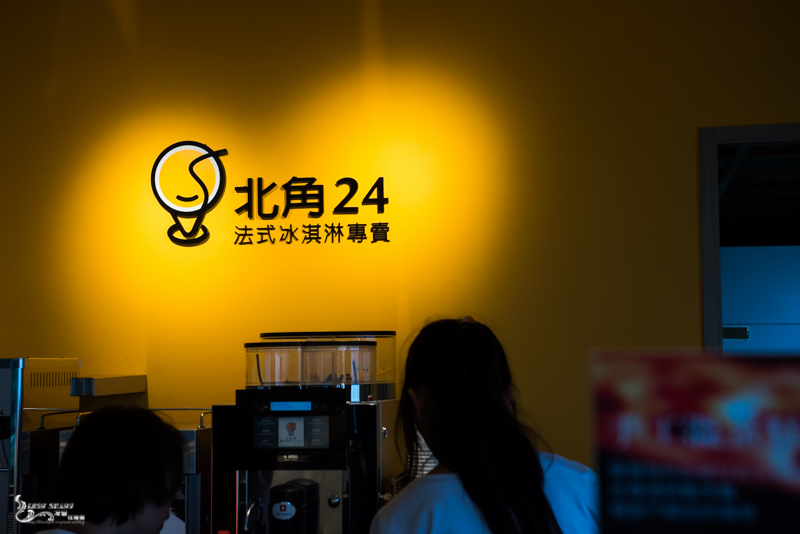 北角24法式冰淇淋專賣店