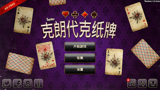蜘蛛紙牌(圖6)-速報App
