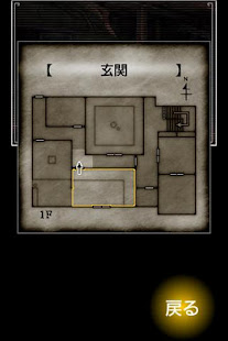 【心霊脱出・和風ホラー】迷ヒ家ノ鬼(圖4)-速報App