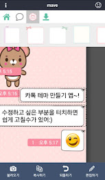Category only - making KakaoTalk Theme for phone theme shop poster 3