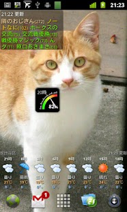(東北版)電力の使用状況ウィジェット Screenshots 0