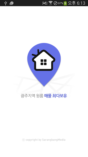 광주 사랑방 원룸 - 원룸 투룸 오피스텔 부동산