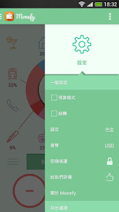Monefy - 金钱经理(圖8)-速報App