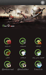 How to get EntzarNet lastet apk for pc