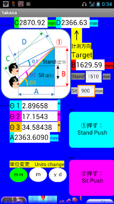 高さ 距離 角度計 Androidアプリ Applion