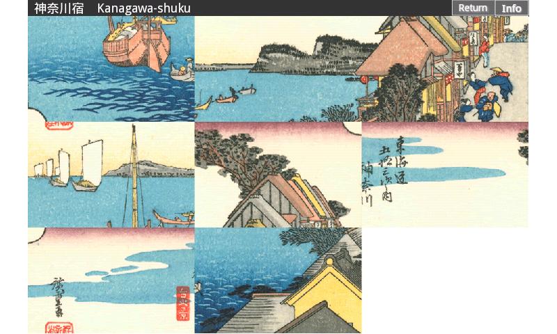 Hiroshige8Puzzle Screen 1