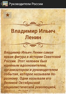 How to install Руководители России patch 1.0 apk for laptop