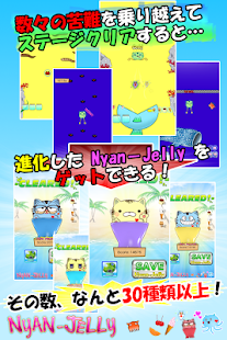 Nyan-Jelly Get&Float Screenshots 2