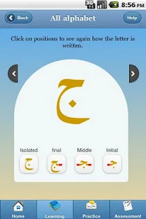   Learn Arabic: Sm@rt Arabic- screenshot thumbnail   