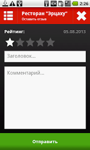 В Абхазии Screenshots 3