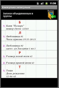 How to download Книжулька записулька (Full) 1.0 mod apk for bluestacks