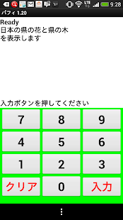 Lastest パフィ APK