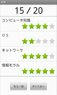 Free Download パソコン検定3級（Light） APK for Android
