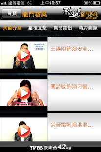 飛越龍門客棧(圖2)-速報App