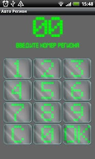 How to install Авто Регион 1.02 unlimited apk for android