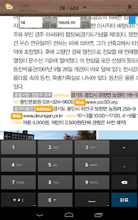 우리 가족 건강 여행 Screenshots 9