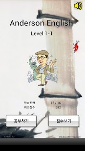 How to download 앤더슨잉글리시 1단계1 (앤더슨영어) lastet apk for pc
