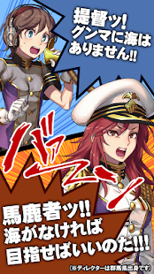 最強！グンマ海軍(圖2)-速報App