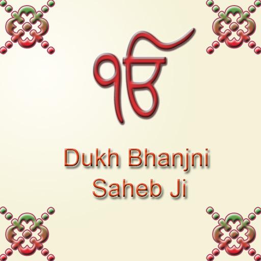 Dukh Bhanjani Sahib Ji LOGO-APP點子