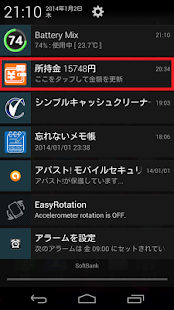 download お財布マネージャー free