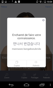 Dictionnaire Video Coréen - screenshot thumbnail