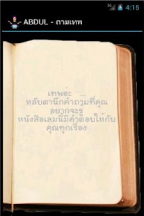 Free Book of Answer APK for Android