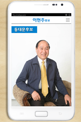 이현주 후보 이현주