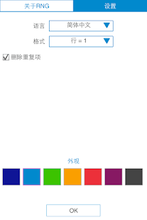 随机数生成(圖5)-速報App