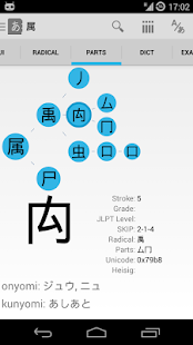 Aedict3 Japanese Dictionary(圖5)-速報App